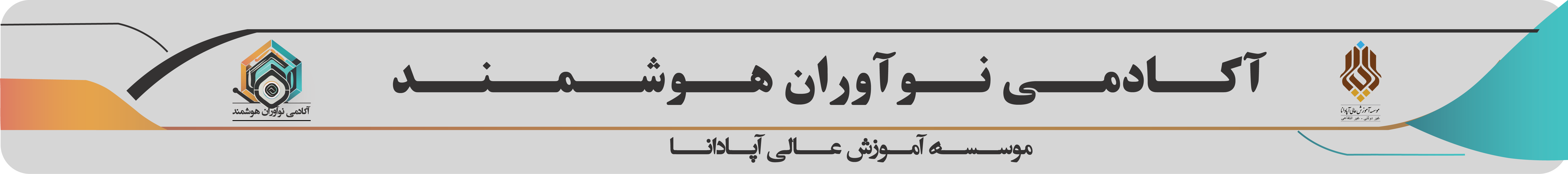 آکادمی