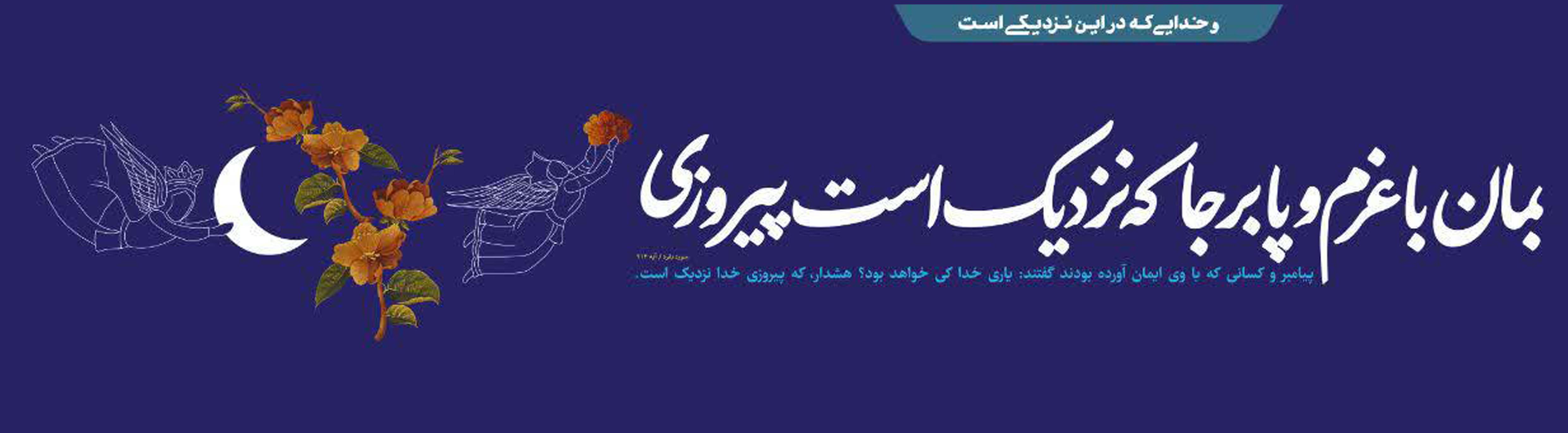 پیروزی